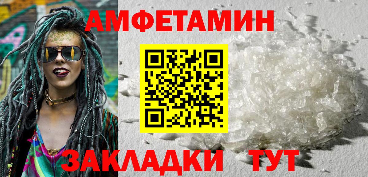 Амфетамин  Вход с VPN  Заринск  АМФ 97% 