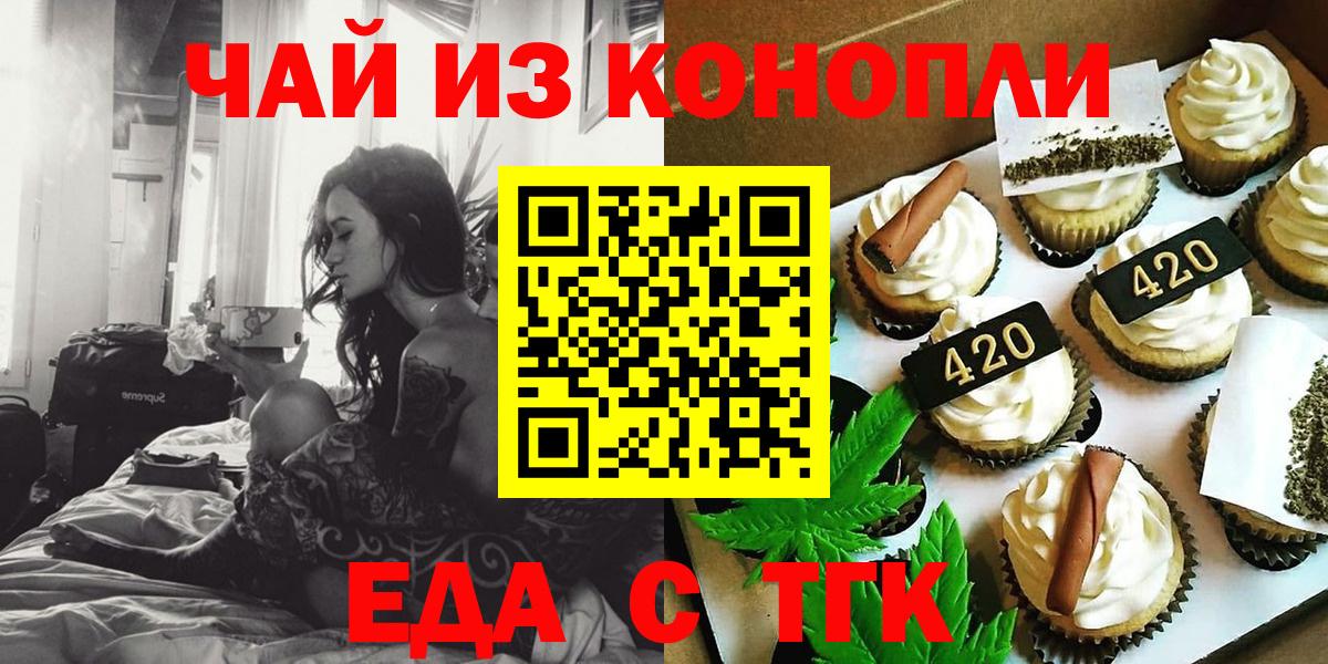 Заринск  Canna-Cookies конопля  Вход с VPN 