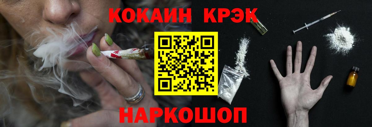 COCAIN 98%  Вход с VPN  Кокаин FishScale  Заринск 