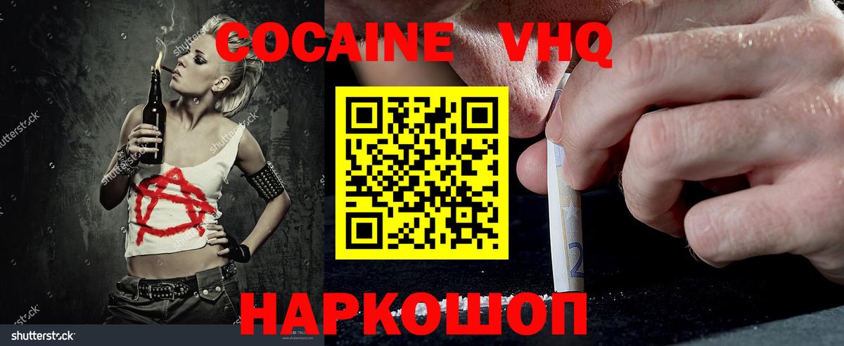 COCAIN Fish Scale Заринск