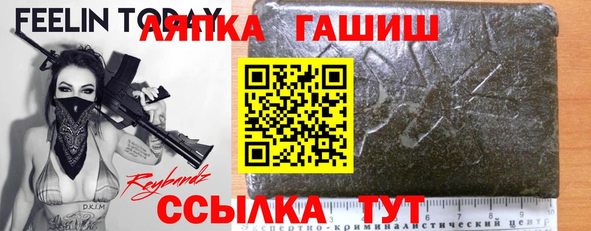 ГАШИШ  ГАШ 40% ТГК  Заринск  Вход с VPN  ГАШ ice o lator 