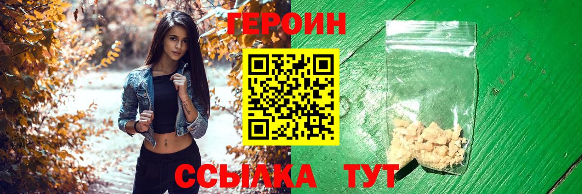 ГЕРОИН афганец Заринск