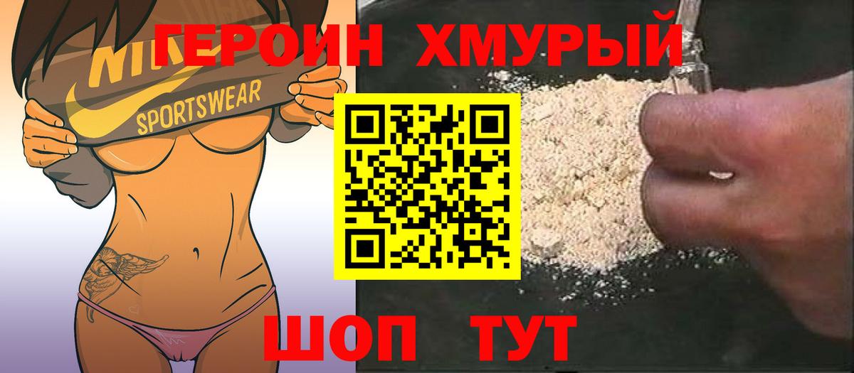 Заринск  Героин афганец  ГЕРОИН  Вход с VPN 