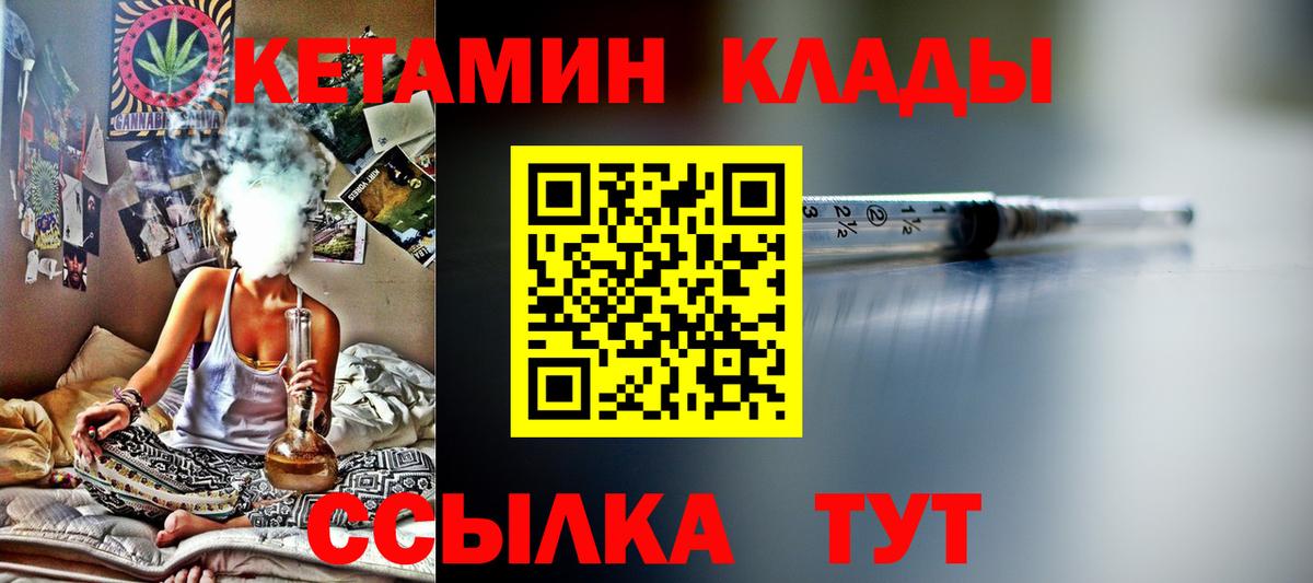 Кетамин VHQ Заринск