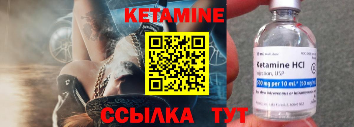 Кетамин ketamine  Вход с VPN  КЕТАМИН ketamine  Заринск 