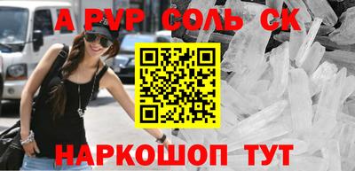 таблы Волгодонск