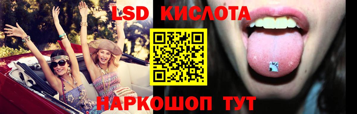 Лсд 25 экстази ecstasy  LSD-25 экстази  MEGA вход  LSD-25 экстази кислота  Вход с VPN  Заринск 