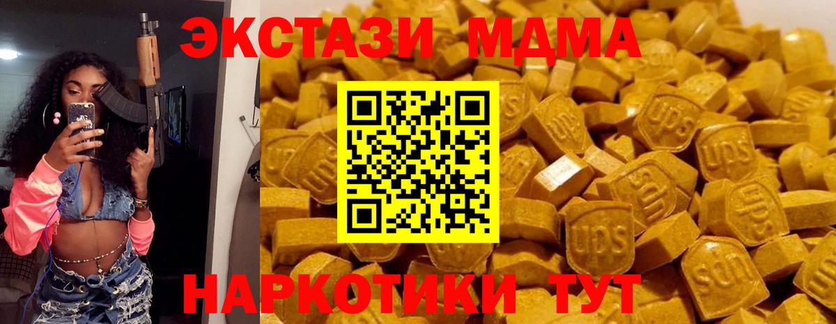 MDMA VHQ Заринск