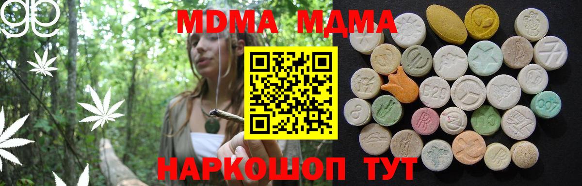 MDMA VHQ  Вход с VPN  Заринск 