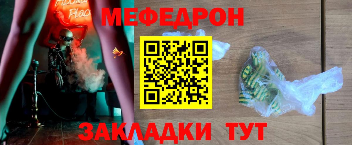 Мефедрон 4 MMC  где можно купить   Заринск  hydra маркетплейс  Вход с VPN  МЯУ-МЯУ мяу мяу  Меф  Мефедрон 