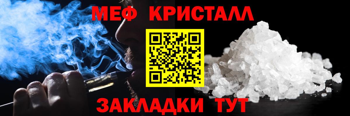 Меф мяу мяу кристаллы Заринск
