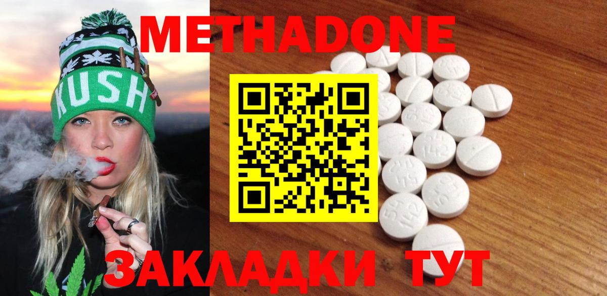Метадон VHQ  МЕТАДОН VHQ  Вход с VPN  Заринск 