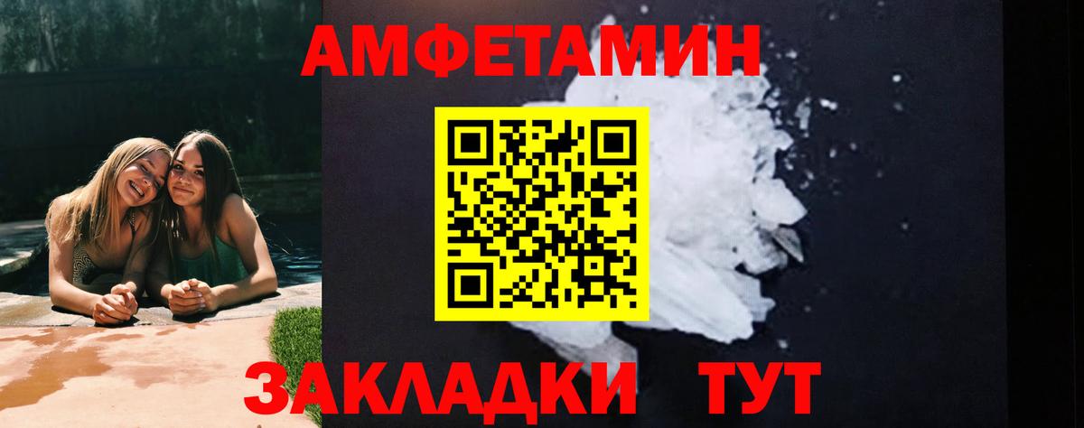 Метамфетамин витя Заринск