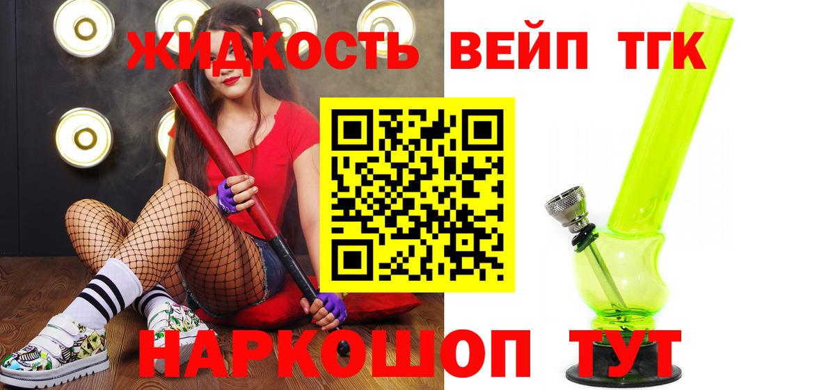 Заринск  Дистиллят ТГК жижа  Вход с VPN 