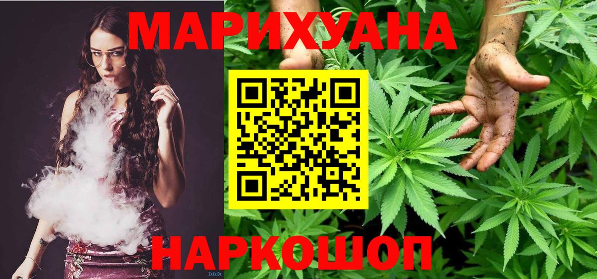 Марихуана тримм Заринск
